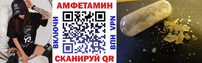 Амфетамин VHQ  Купить  Вытегра 