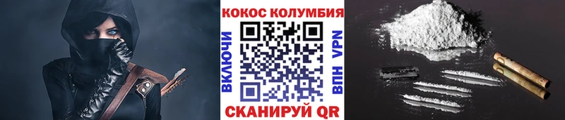 КОКАИН 97%  Купить закладки  Вытегра 