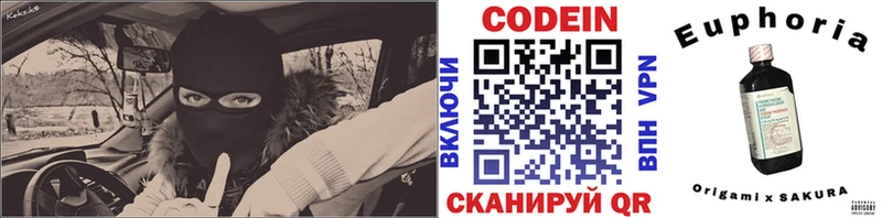 Купить закладки  Вытегра  Кодеиновый сироп Lean напиток Lean (лин) 