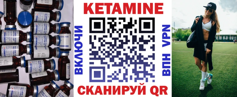 КЕТАМИН ketamine  Купить  Вытегра 