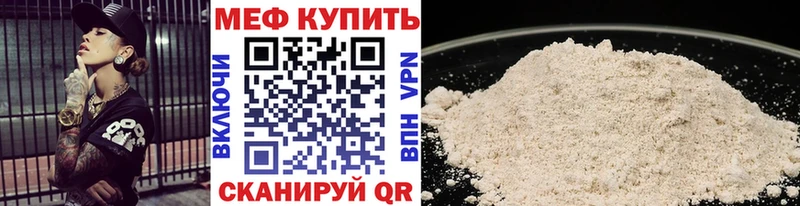 Купить закладки Вытегра МЕФ мука