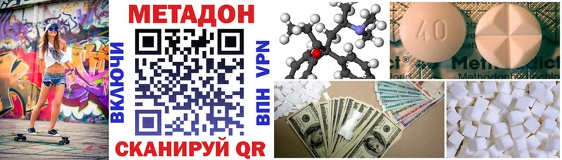 Метадон белоснежный  Купить где  Вытегра 